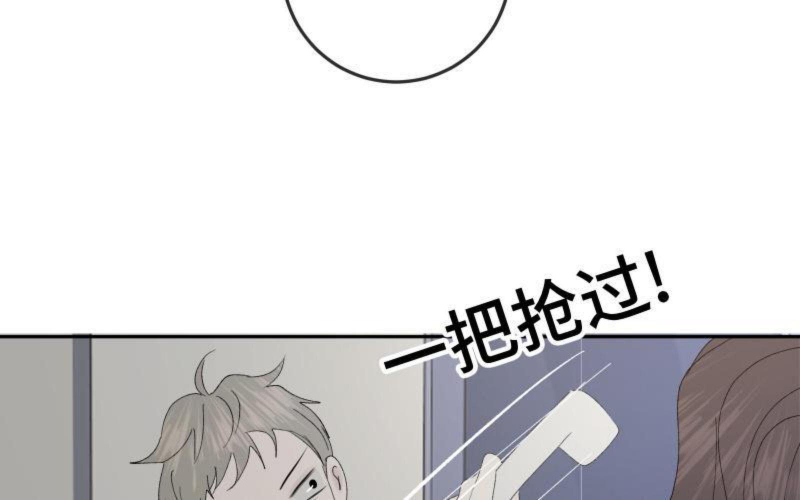 宠坏by榴莲香菜小说免费阅读漫画,第38话 互相取暖100图