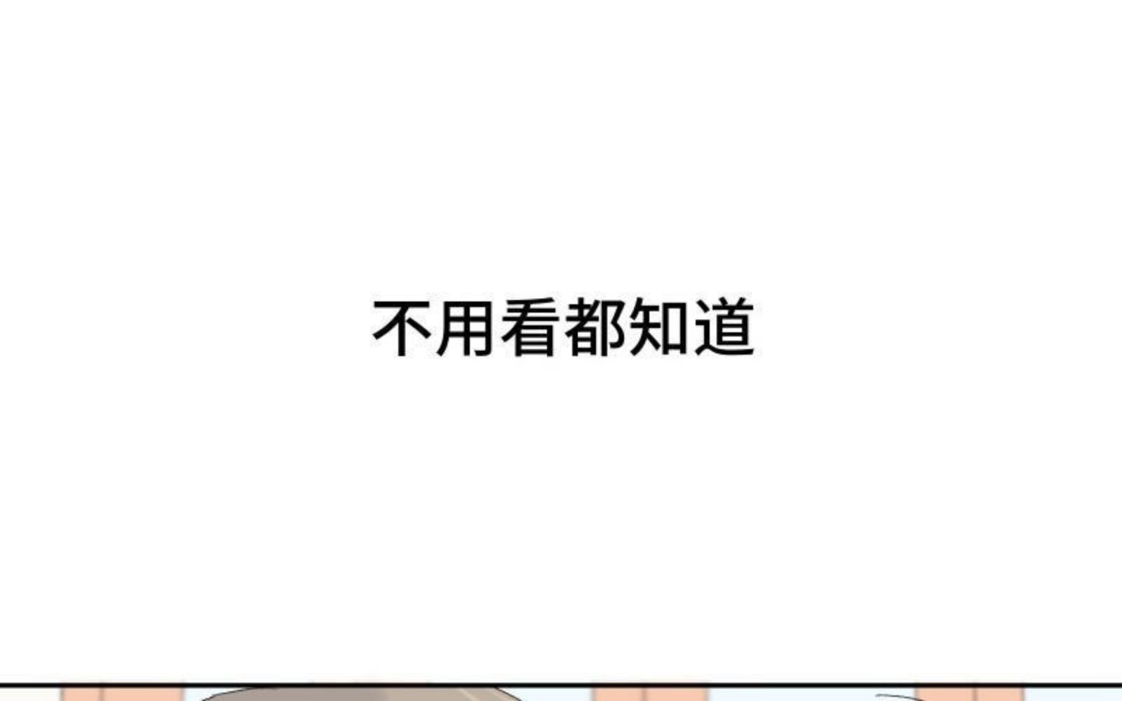 宠坏by榴莲香菜小说免费阅读漫画,第38话 互相取暖79图