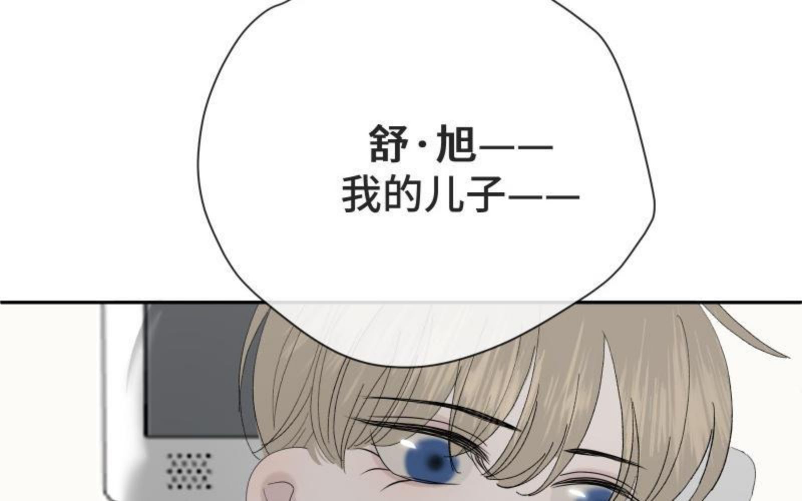 宠坏by榴莲香菜小说免费阅读漫画,第38话 互相取暖106图