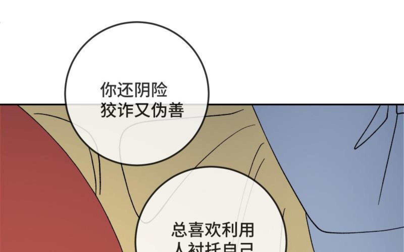 宠坏by榴莲香菜小说免费阅读漫画,第38话 互相取暖27图