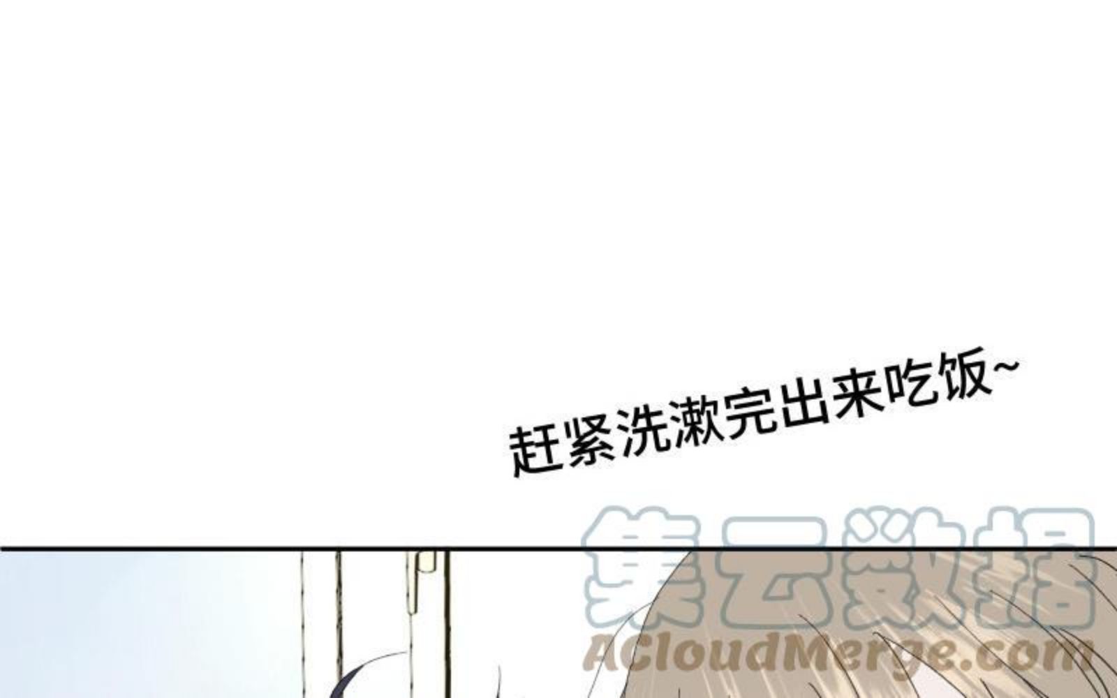 宠坏by榴莲香菜小说免费阅读漫画,第38话 互相取暖49图