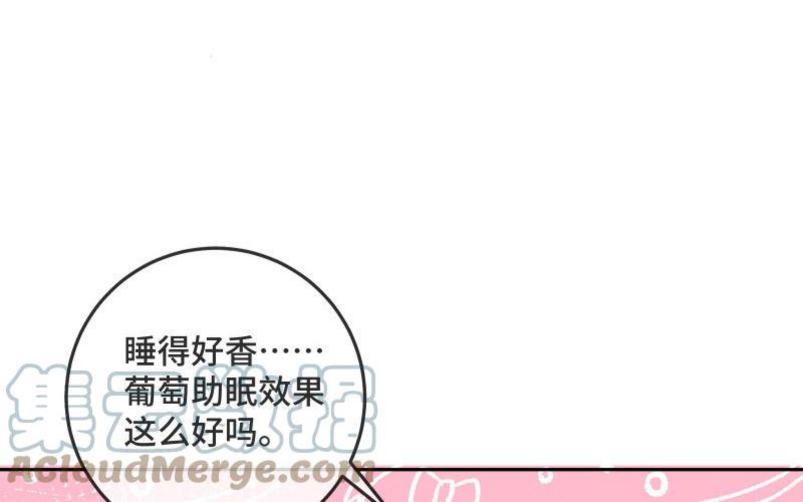 宠坏by榴莲香菜小说免费阅读漫画,第38话 互相取暖9图