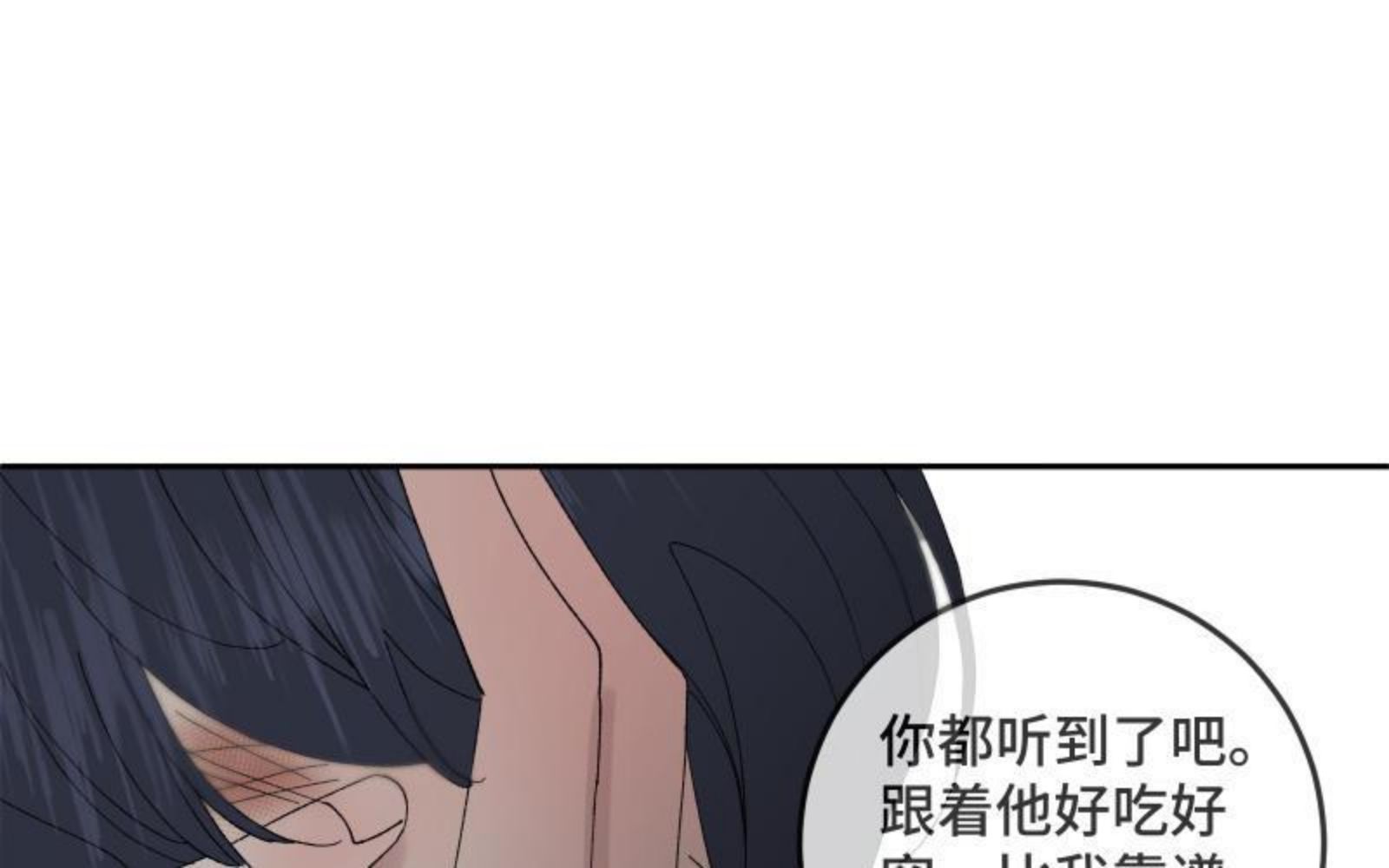 宠坏小潘潘李俊佑漫画,第40话 妈妈不要我了107图