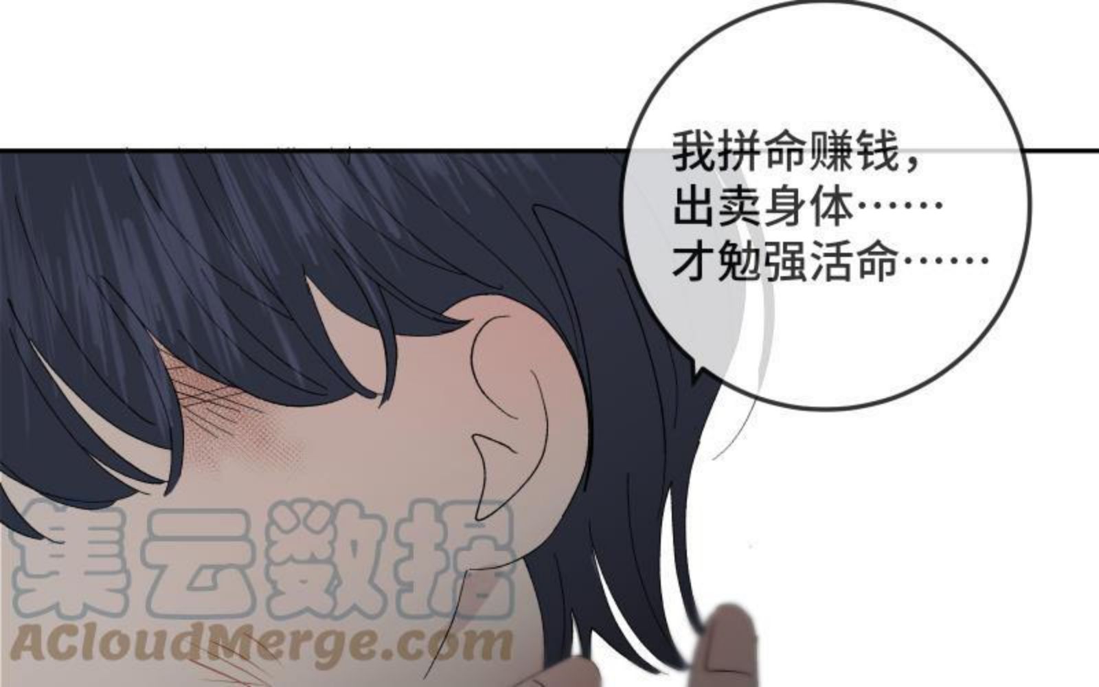 宠坏小潘潘李俊佑漫画,第40话 妈妈不要我了109图