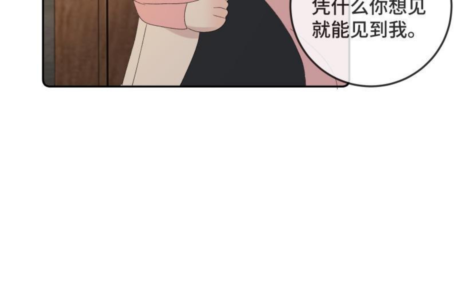 宠坏小潘潘李俊佑漫画,第40话 妈妈不要我了58图