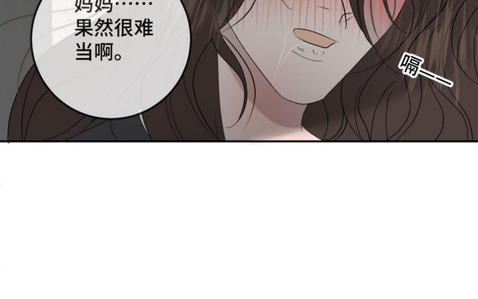 宠坏小潘潘李俊佑漫画,第40话 妈妈不要我了106图