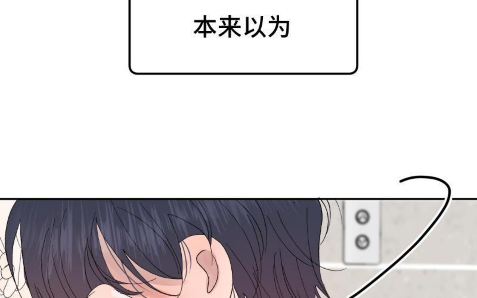 宠坏小潘潘李俊佑漫画,第40话 妈妈不要我了22图