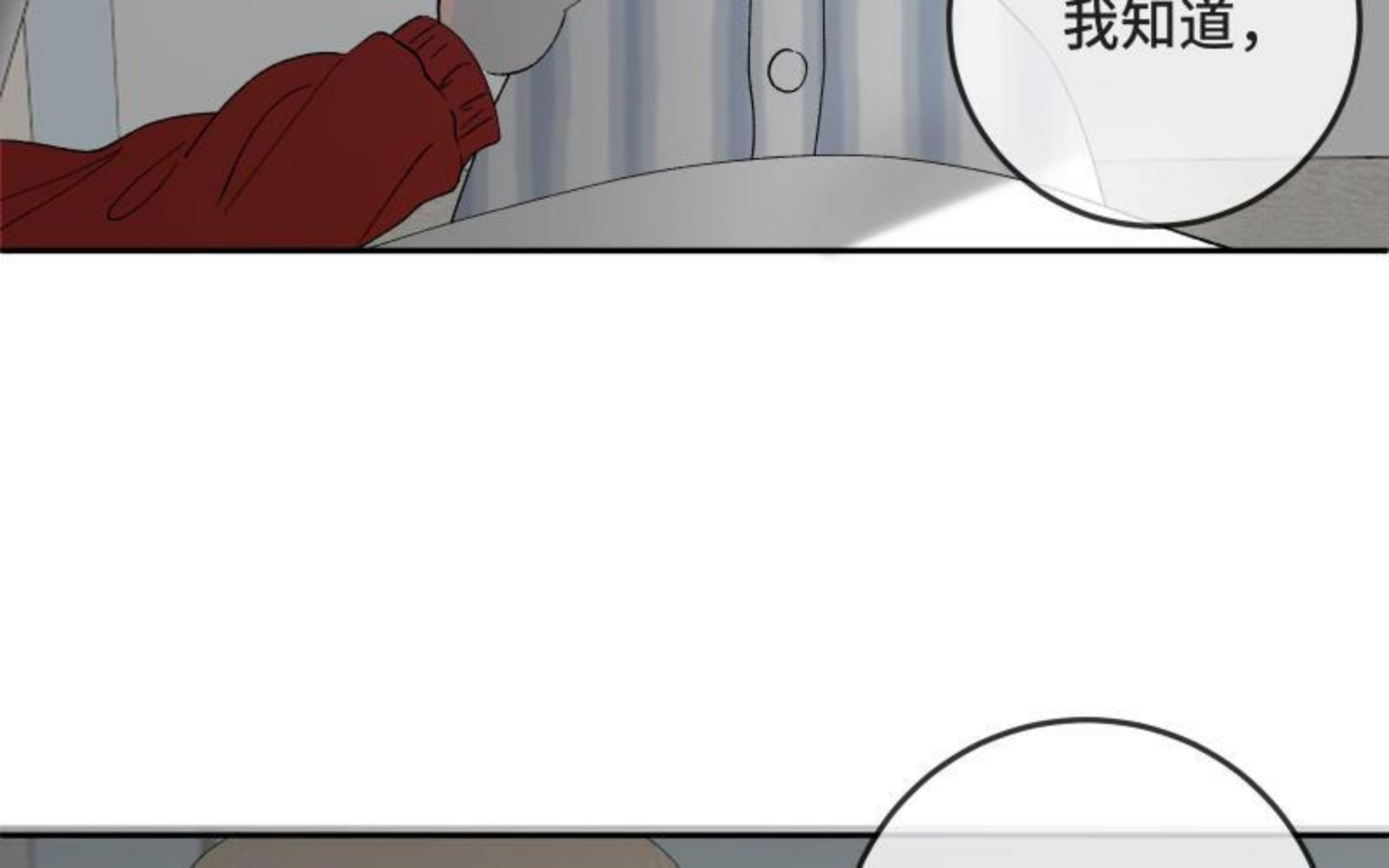 宠坏睡芒漫画,第41话 永远爱你28图