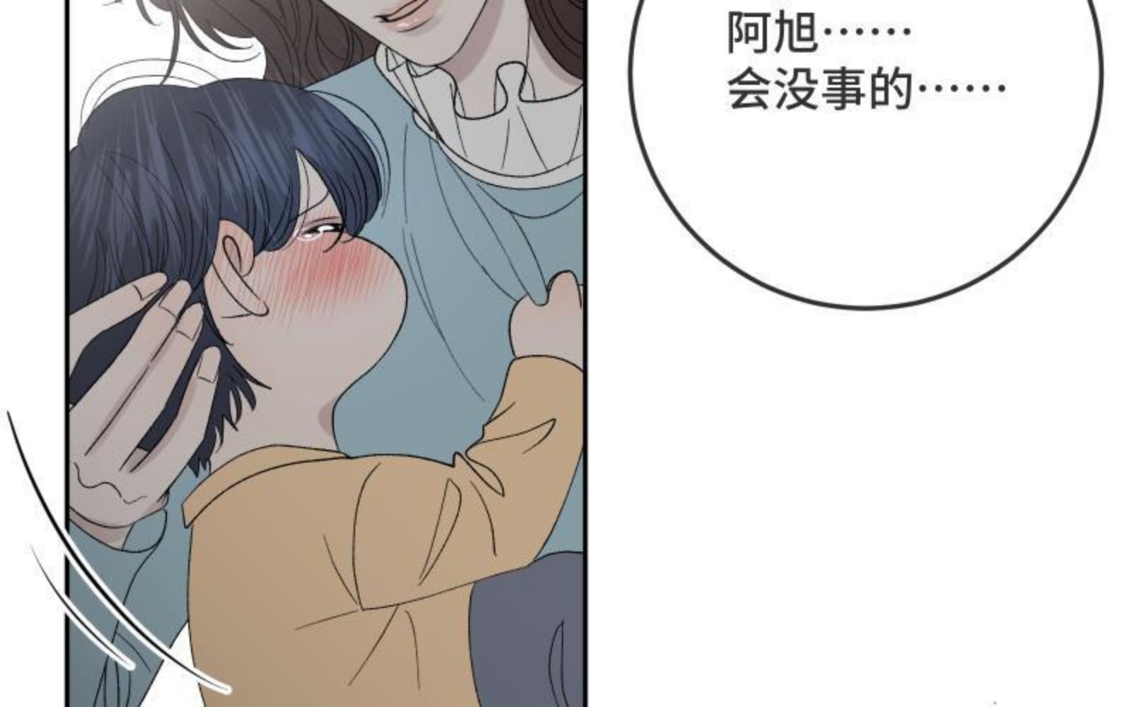 宠坏睡芒漫画,第41话 永远爱你38图