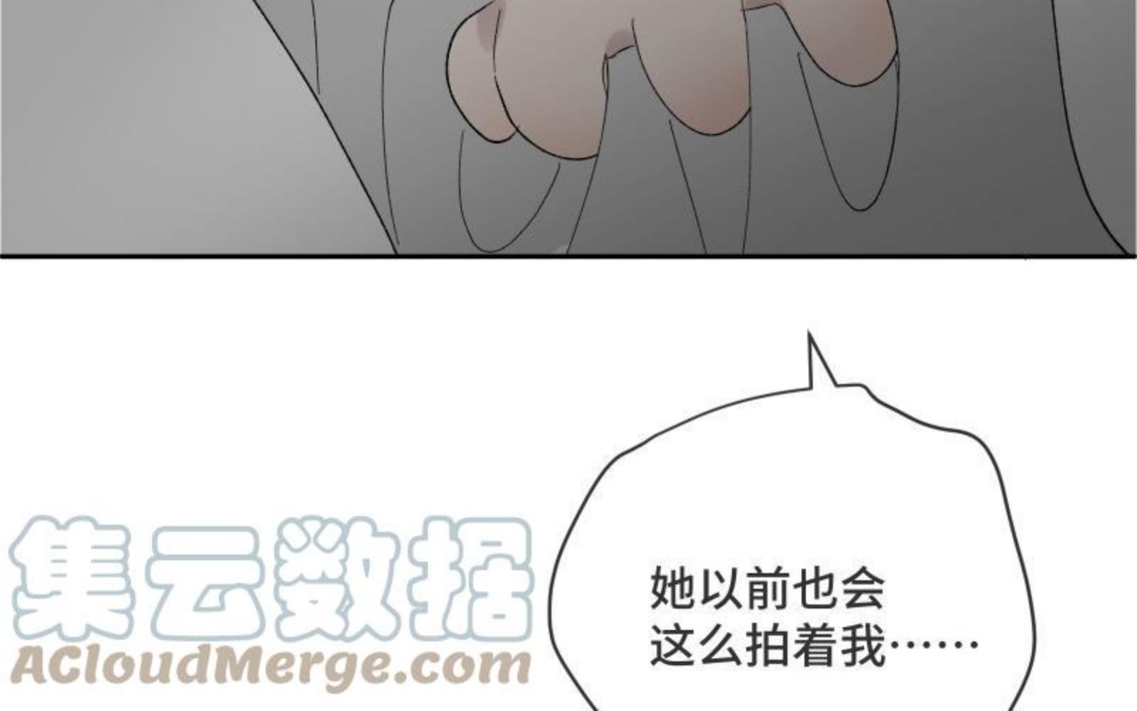 宠坏睡芒漫画,第41话 永远爱你41图