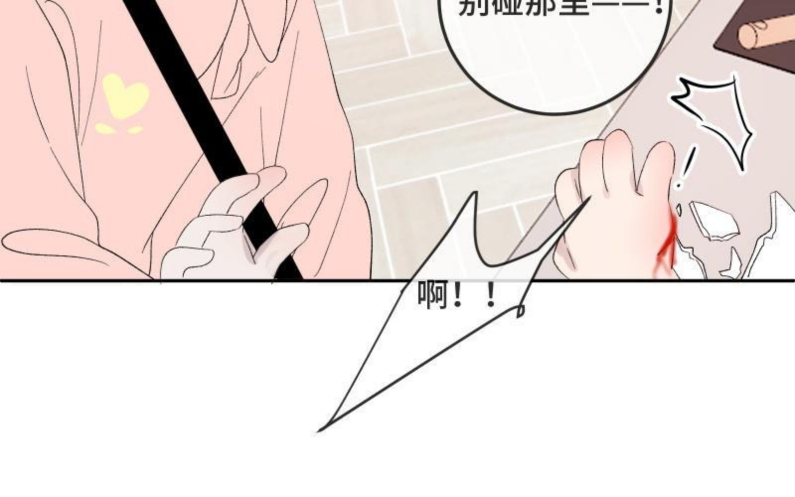 宠坏睡芒漫画,第41话 永远爱你80图