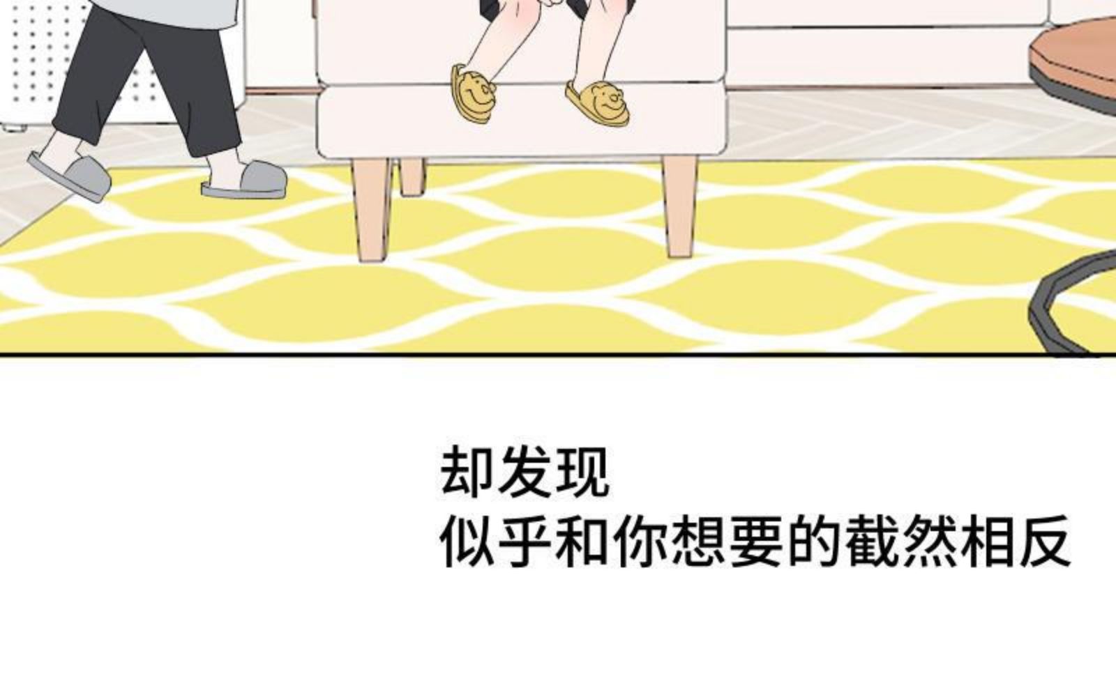 宠坏睡芒漫画,第41话 永远爱你72图