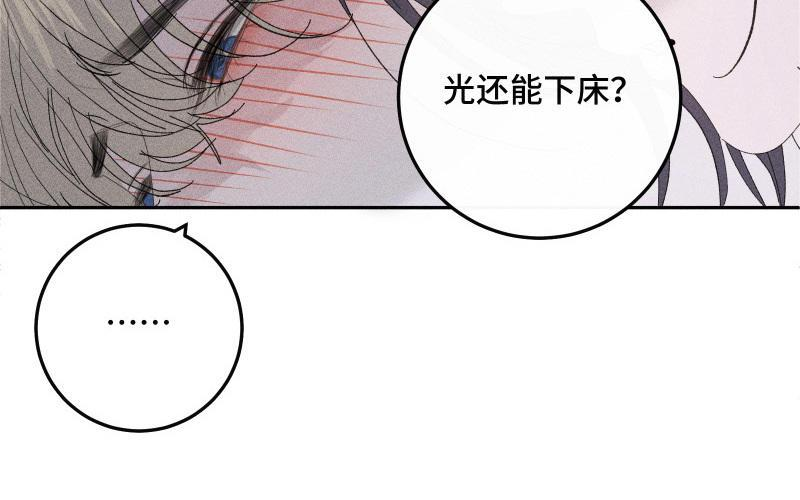 宠坏by榴莲香菜小说免费阅读漫画,第42话 相互折磨29图