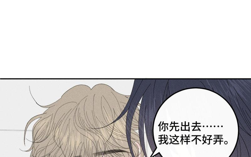 宠坏by榴莲香菜小说免费阅读漫画,第42话 相互折磨35图