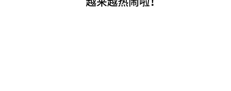 宠坏by榴莲香菜小说免费阅读漫画,第43话 你是逃不掉的112图