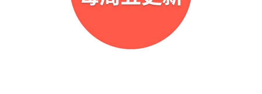 宠坏by榴莲香菜小说免费阅读漫画,第43话 你是逃不掉的116图