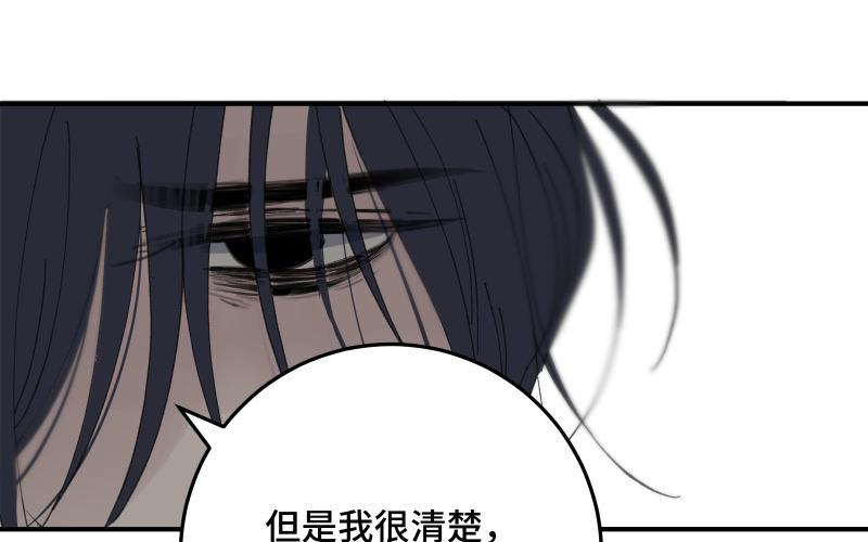 宠坏by榴莲香菜小说免费阅读漫画,第43话 你是逃不掉的42图