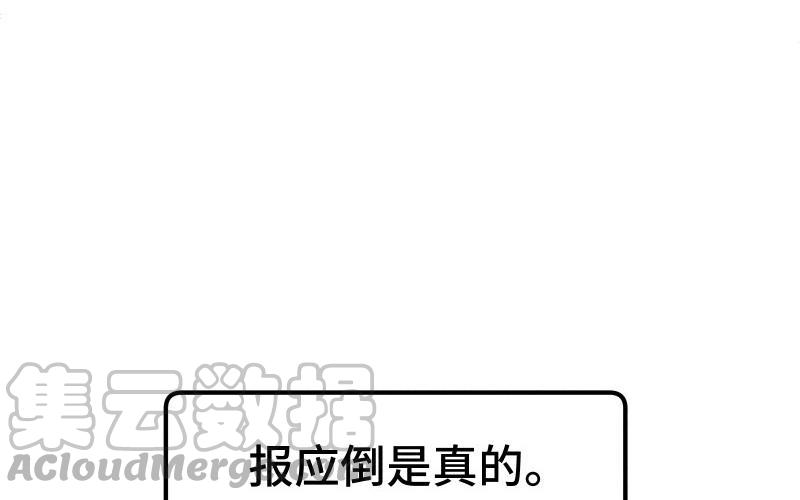 宠坏by榴莲香菜小说免费阅读漫画,第44话 不会禁锢你29图