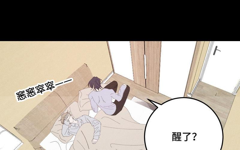 宠坏by榴莲香菜小说免费阅读漫画,第44话 不会禁锢你51图