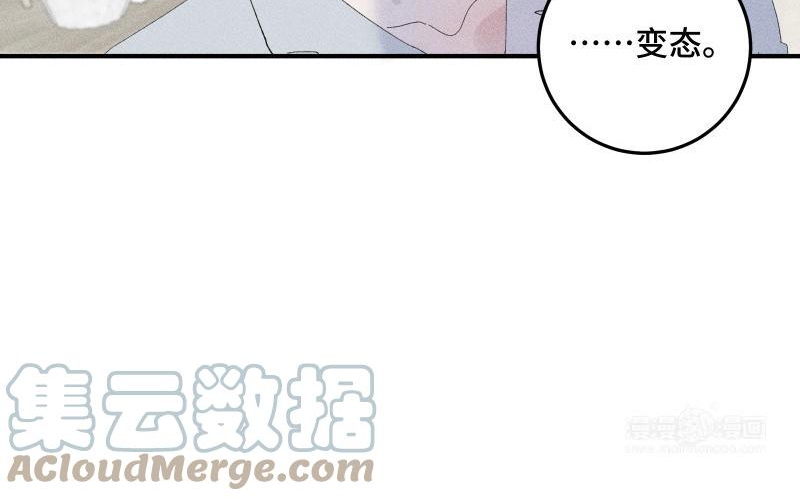 宠坏by榴莲香菜小说免费阅读漫画,第44话 不会禁锢你73图