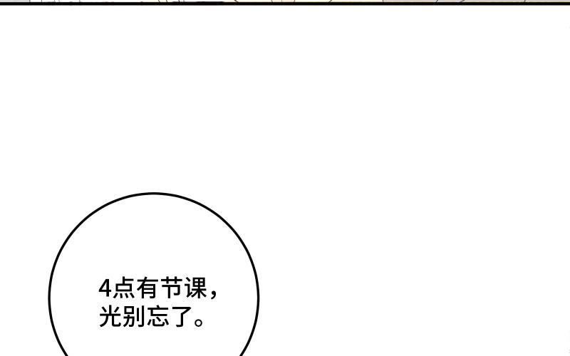 宠坏十二个疯批哥哥夜夜敲门林墨漫画,第46话 你是首位30图