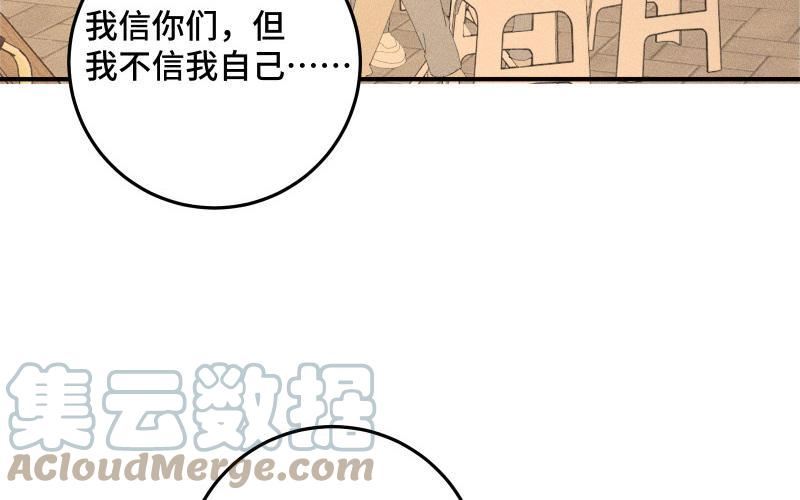 宠坏by榴莲香菜小说免费阅读漫画,第48话 反悔45图