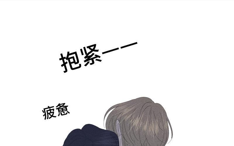 宠坏by榴莲香菜小说免费阅读漫画,第48话 反悔90图