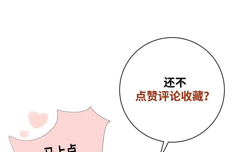 宠坏by榴莲香菜小说免费阅读漫画,第48话 反悔99图