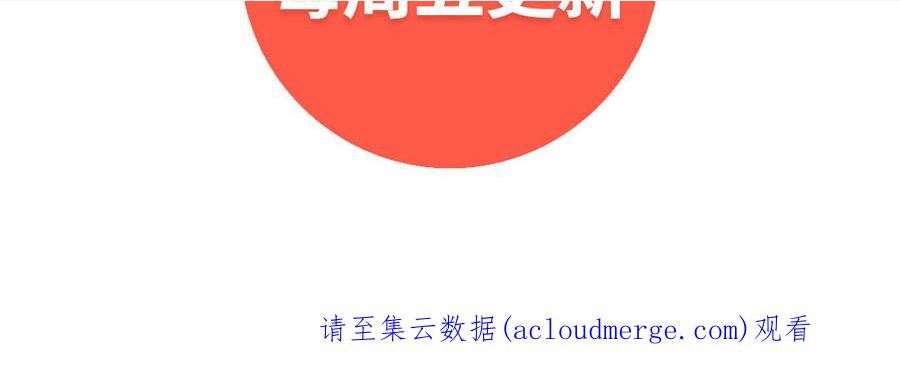 宠坏小潘潘漫画,第49话 不听话的下场……100图