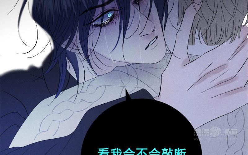 宠坏小潘潘漫画,第49话 不听话的下场……23图