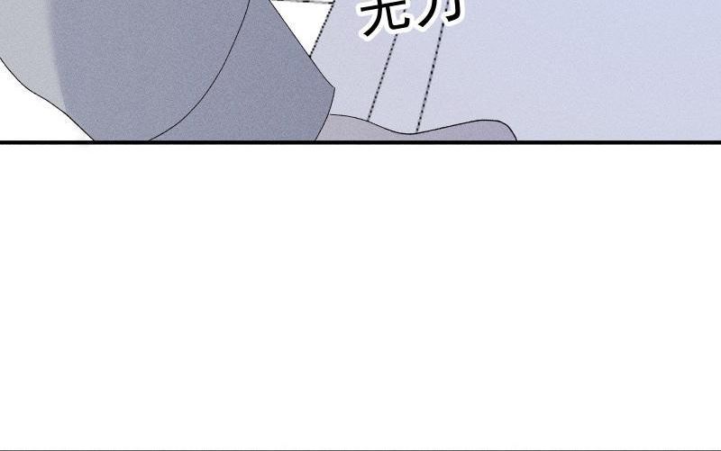 宠坏小潘潘漫画,第49话 不听话的下场……47图