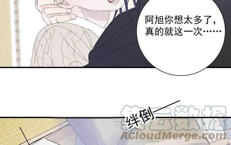 宠坏小潘潘漫画,第49话 不听话的下场……5图