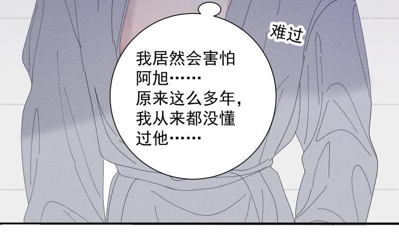 宠坏小潘潘漫画,第49话 不听话的下场……55图