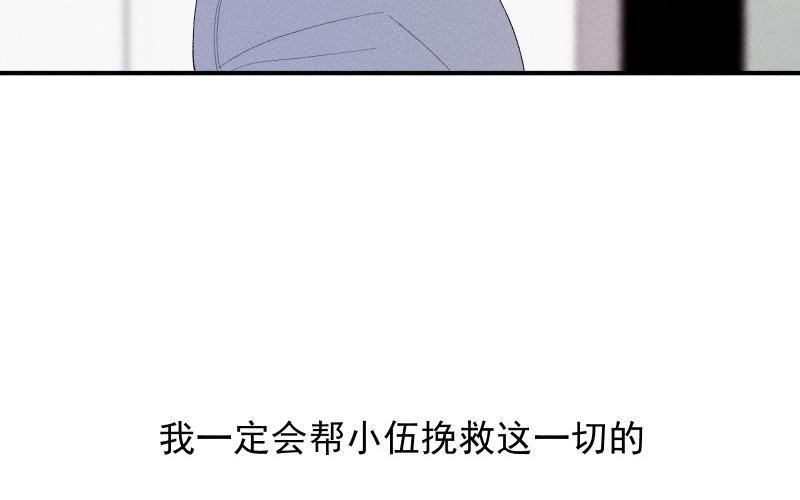 宠坏小潘潘漫画,第49话 不听话的下场……75图