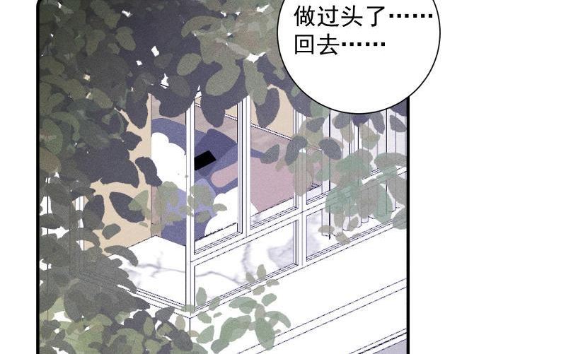 宠坏小潘潘漫画,第49话 不听话的下场……88图