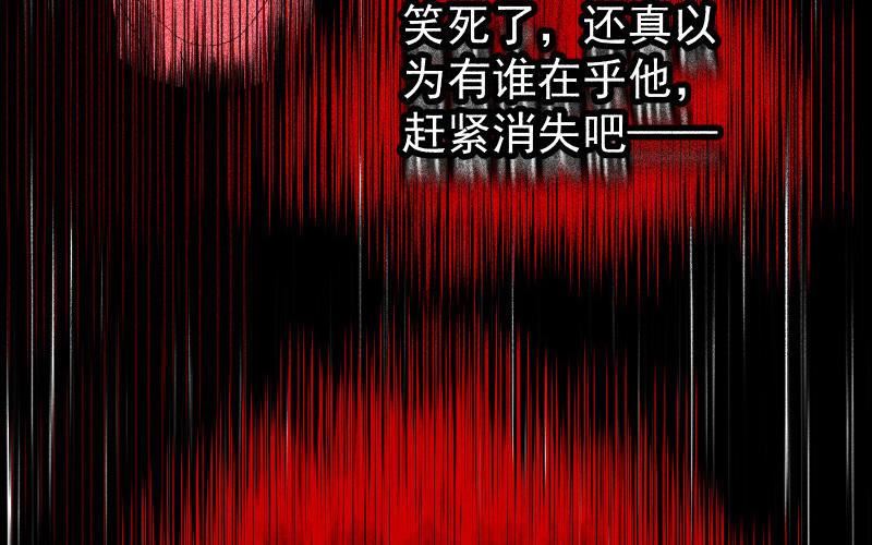 宠坏那个撩人反派漫画,第53话 无处可藏15图