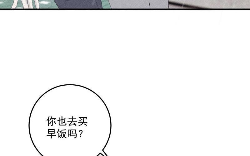 宠坏睡芒漫画,第54话 不会嫌弃你12图