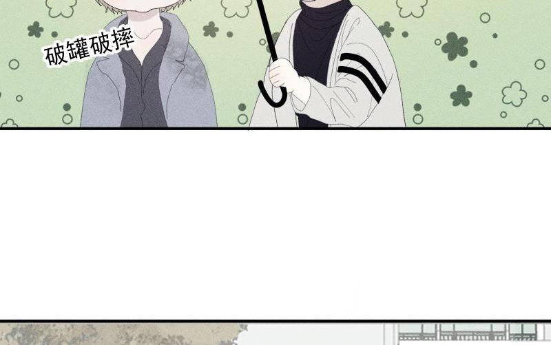 宠坏睡芒漫画,第54话 不会嫌弃你51图