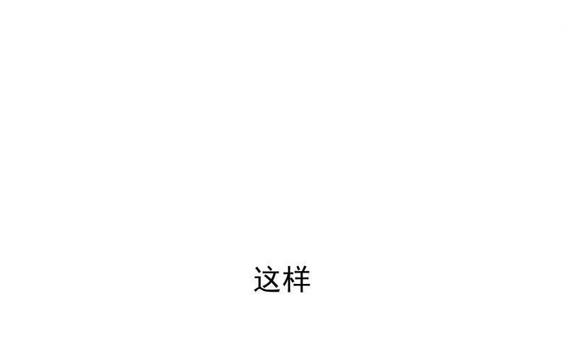 宠坏睡芒漫画,第54话 不会嫌弃你80图