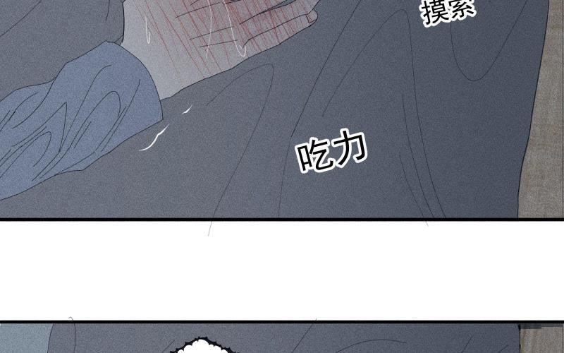 宠坏睡芒漫画,第54话 不会嫌弃你84图