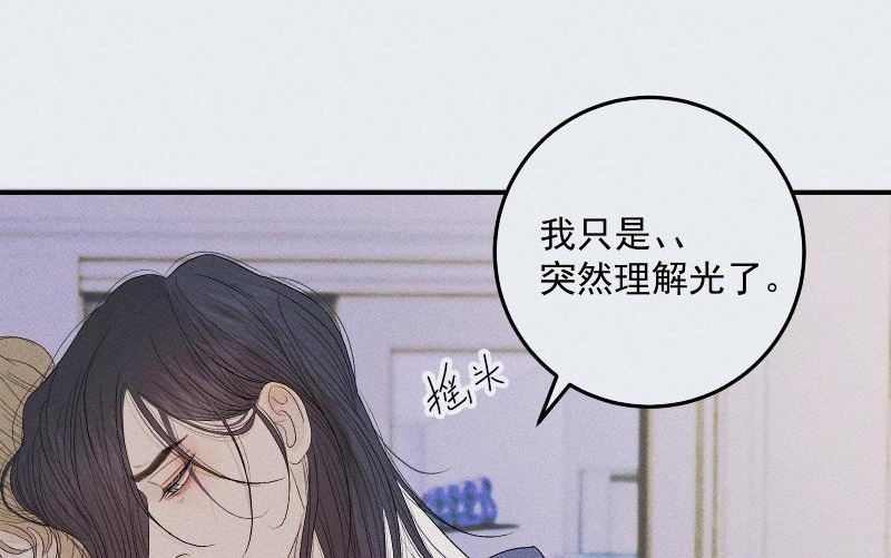 宠坏十二个疯批哥哥夜夜敲门林墨漫画,第55话 我错了112图