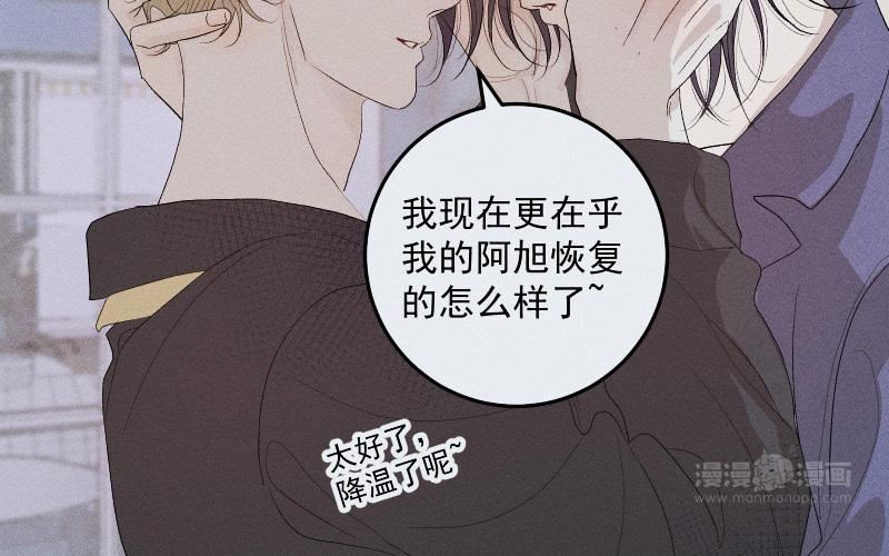 宠坏十二个疯批哥哥夜夜敲门林墨漫画,第55话 我错了123图