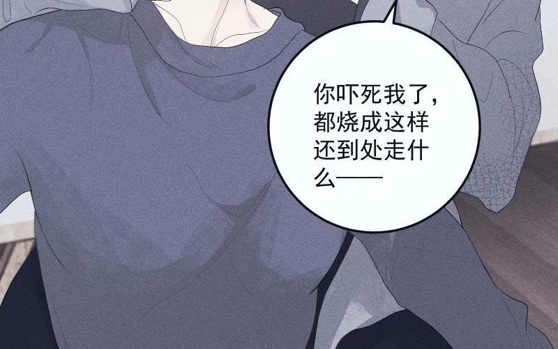 宠坏十二个疯批哥哥夜夜敲门林墨漫画,第55话 我错了39图