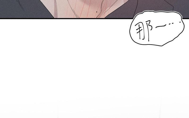 宠坏睡芒漫画,第56话 爱你的一切106图