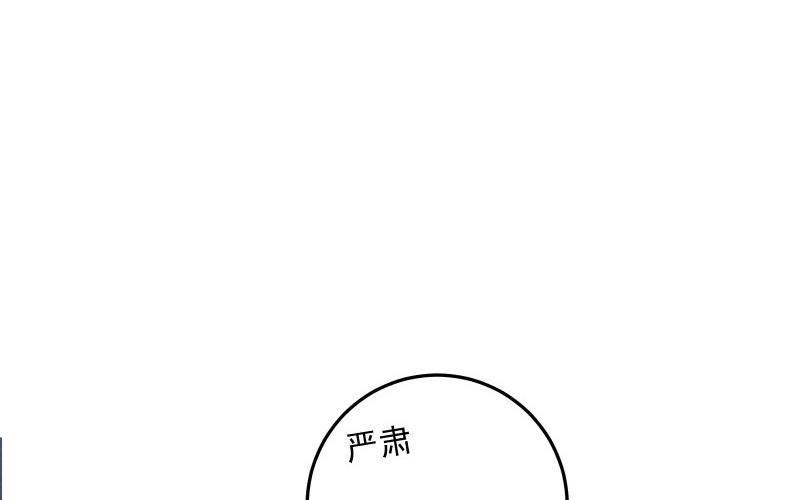 宠坏睡芒漫画,第56话 爱你的一切11图