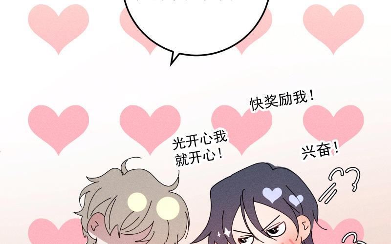 宠坏睡芒漫画,第56话 爱你的一切116图