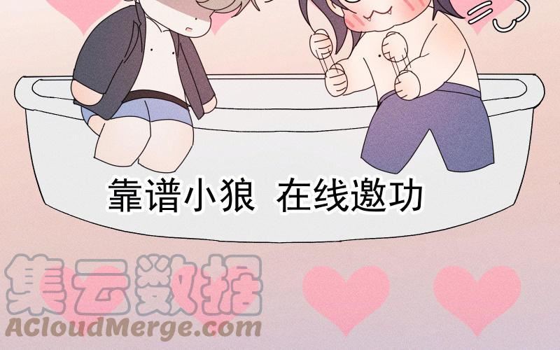 宠坏睡芒漫画,第56话 爱你的一切117图