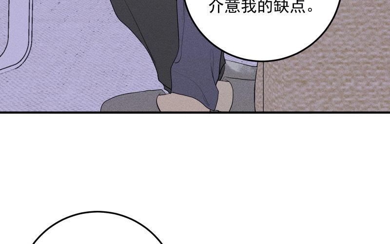 宠坏睡芒漫画,第56话 爱你的一切18图