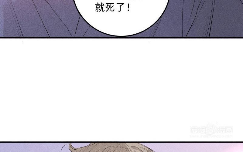 宠坏睡芒漫画,第56话 爱你的一切23图