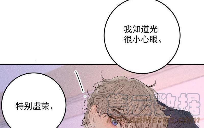 宠坏睡芒漫画,第56话 爱你的一切49图